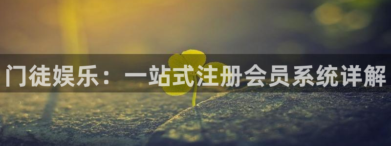 狗子28免费注册入口